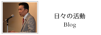 熊本市議 上田芳裕 日々の活動